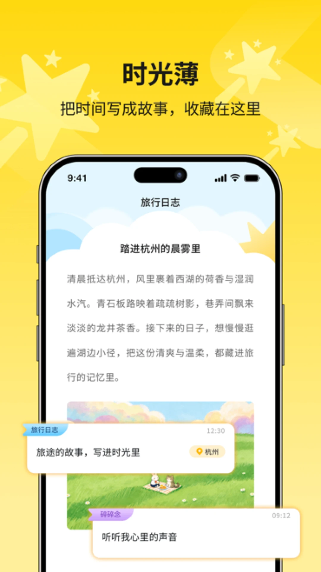 飞宝安卓版v1.10.0官方版截图0