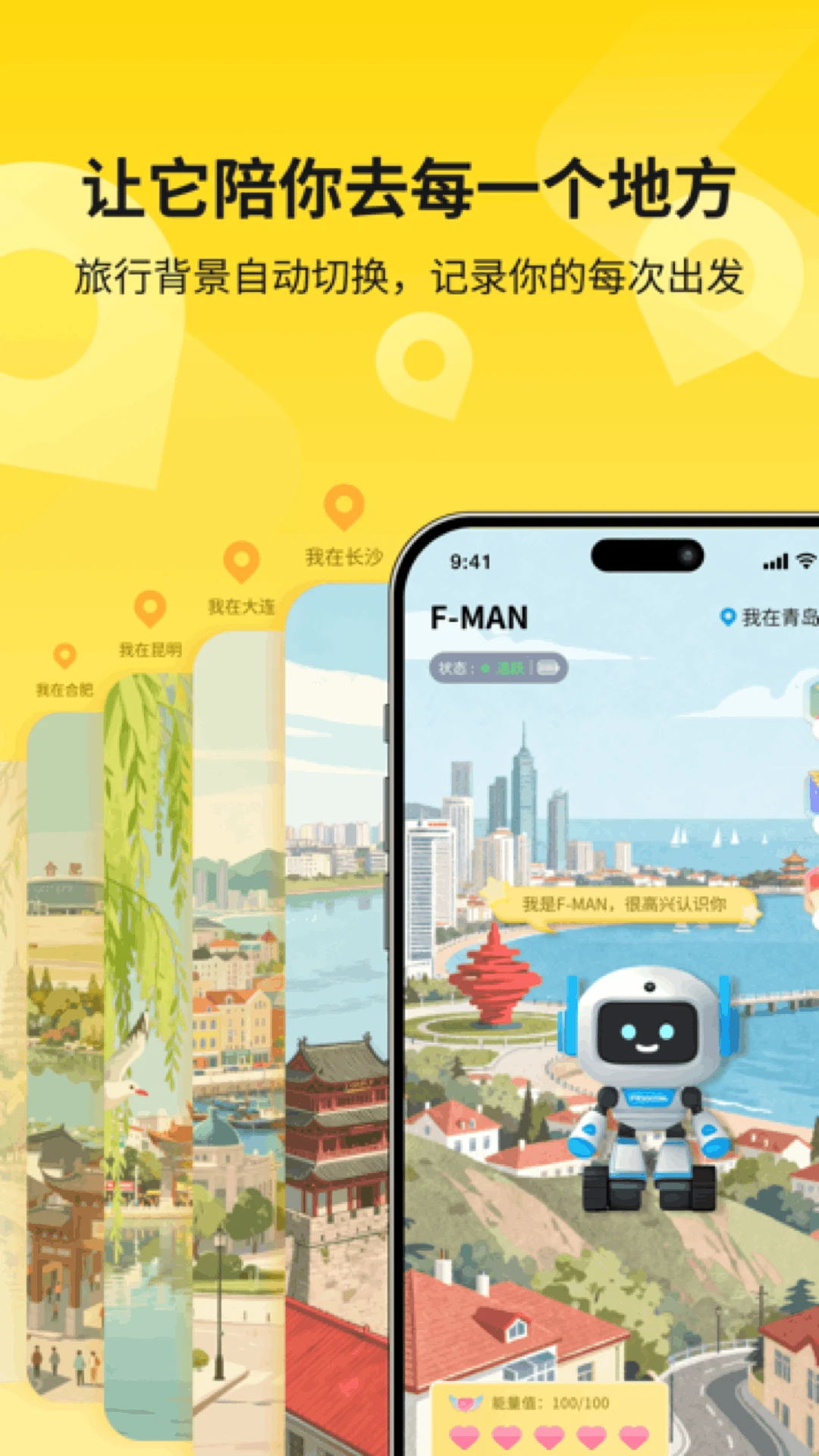 飞宝安卓版v1.10.0官方版截图3