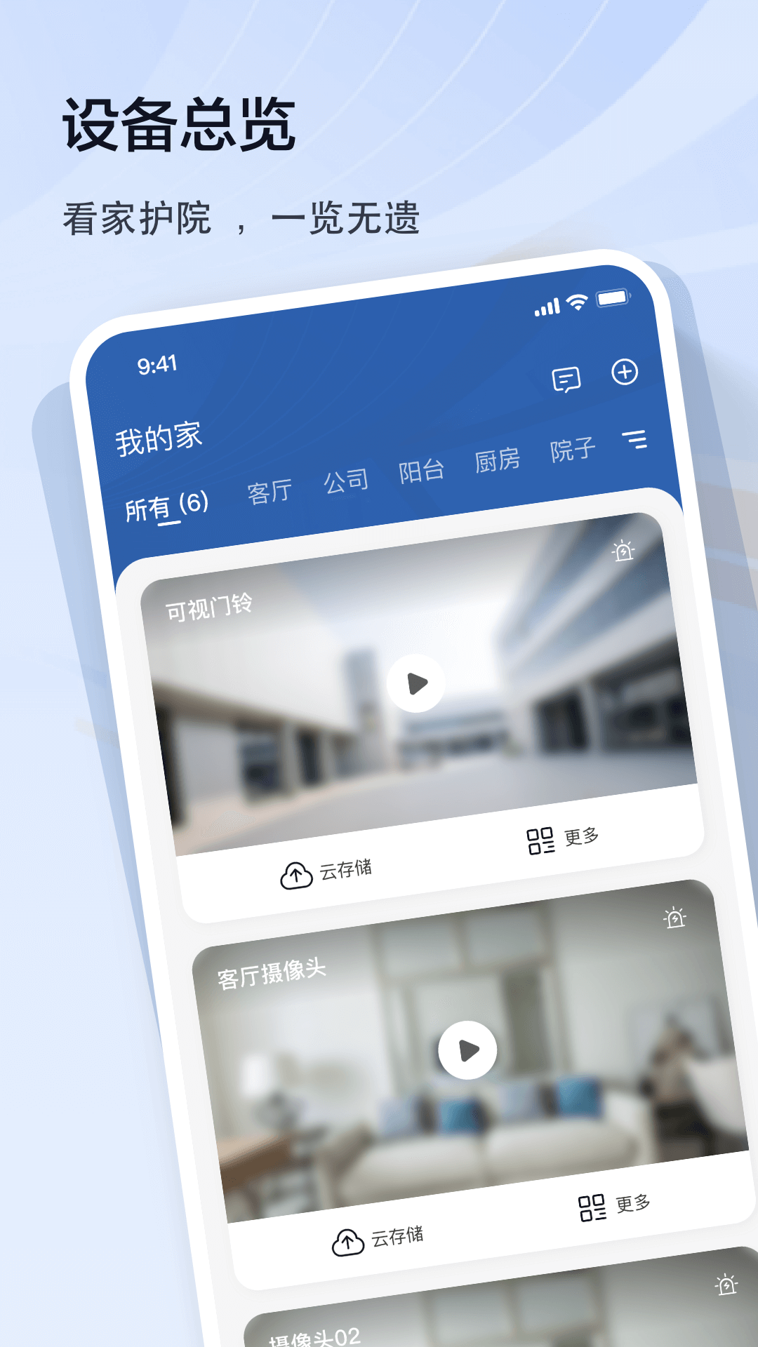 皓望1.0.0.17 官方版截图0
