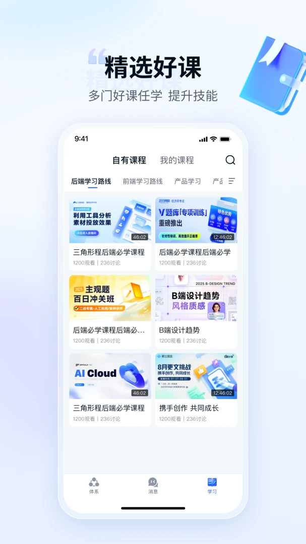 ����app���°汾v1.5.31��׿���ͼ3