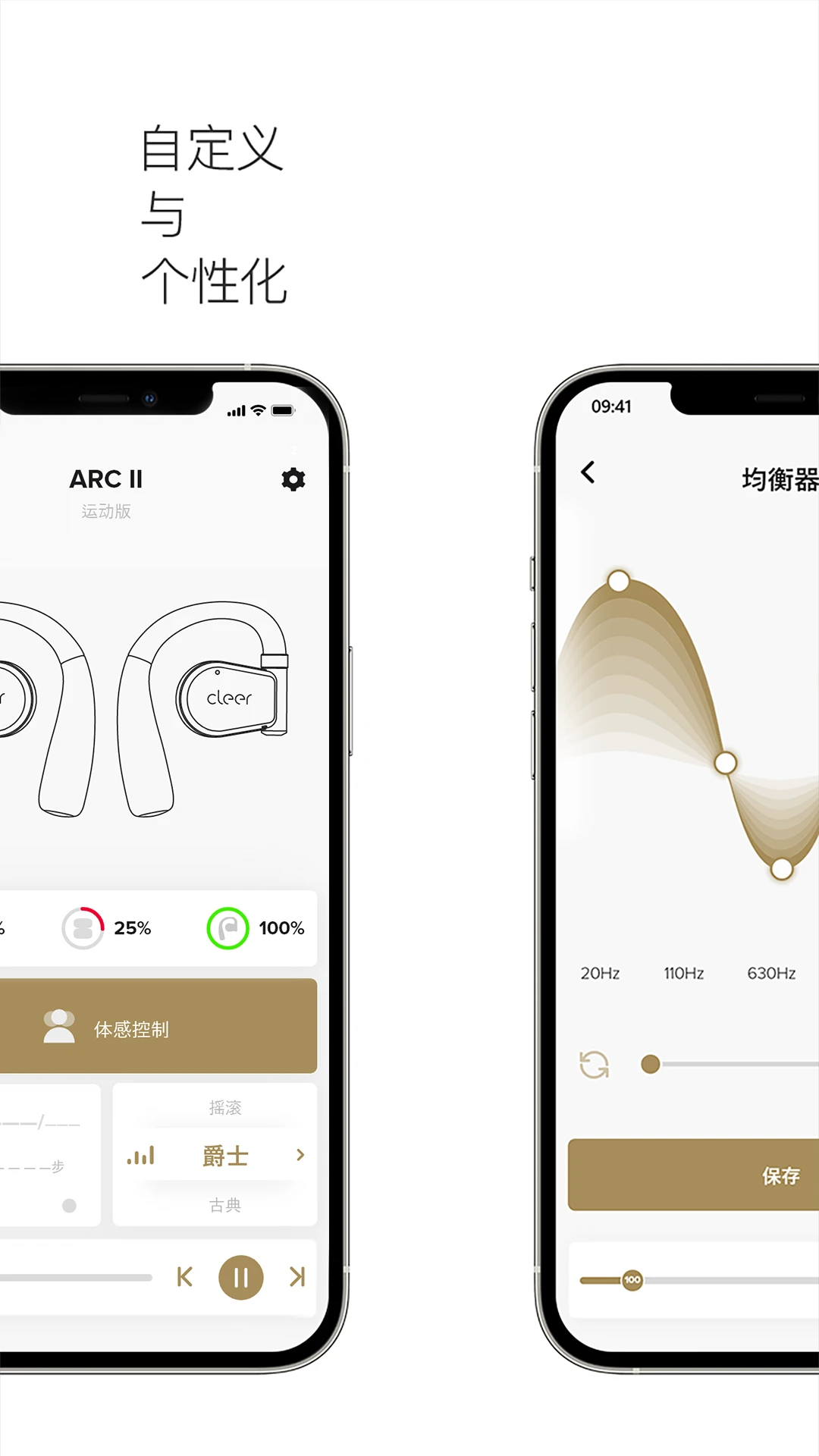 Cleer2.0.86安卓版截图3