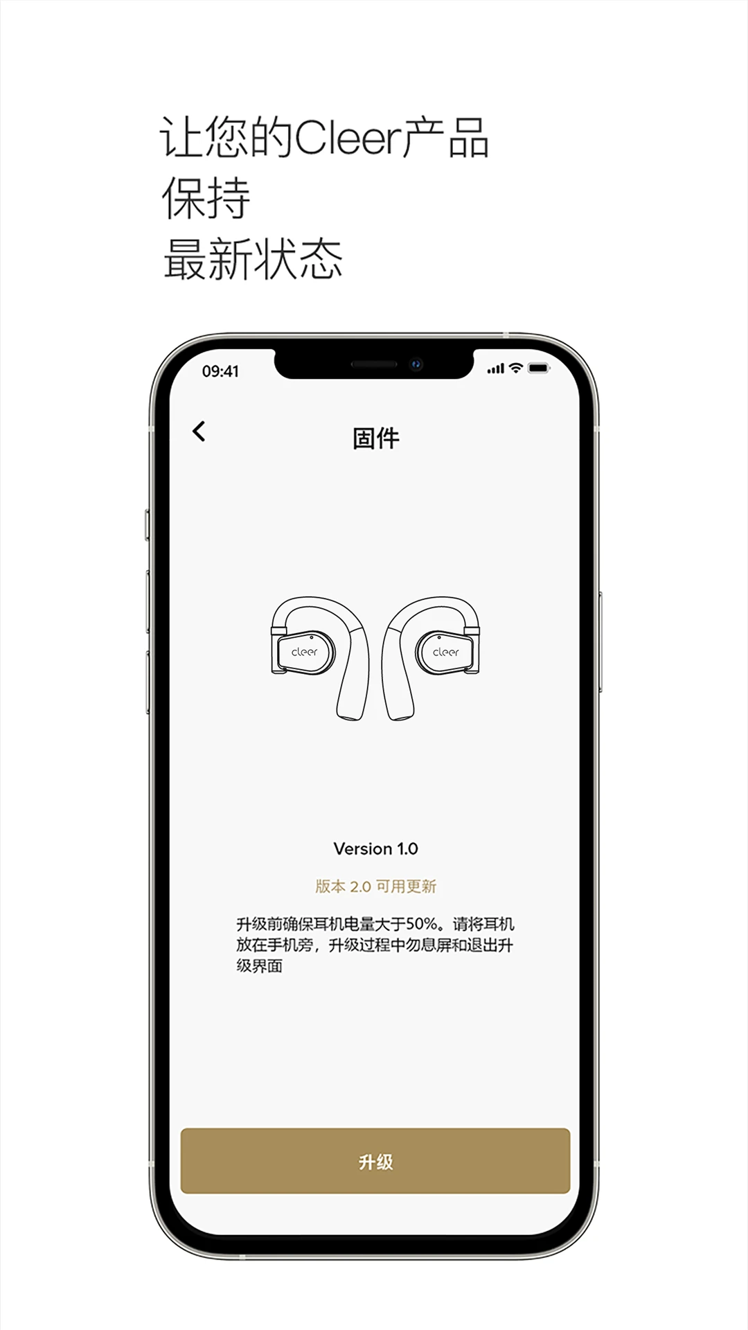 Cleer2.0.86安卓版截图4