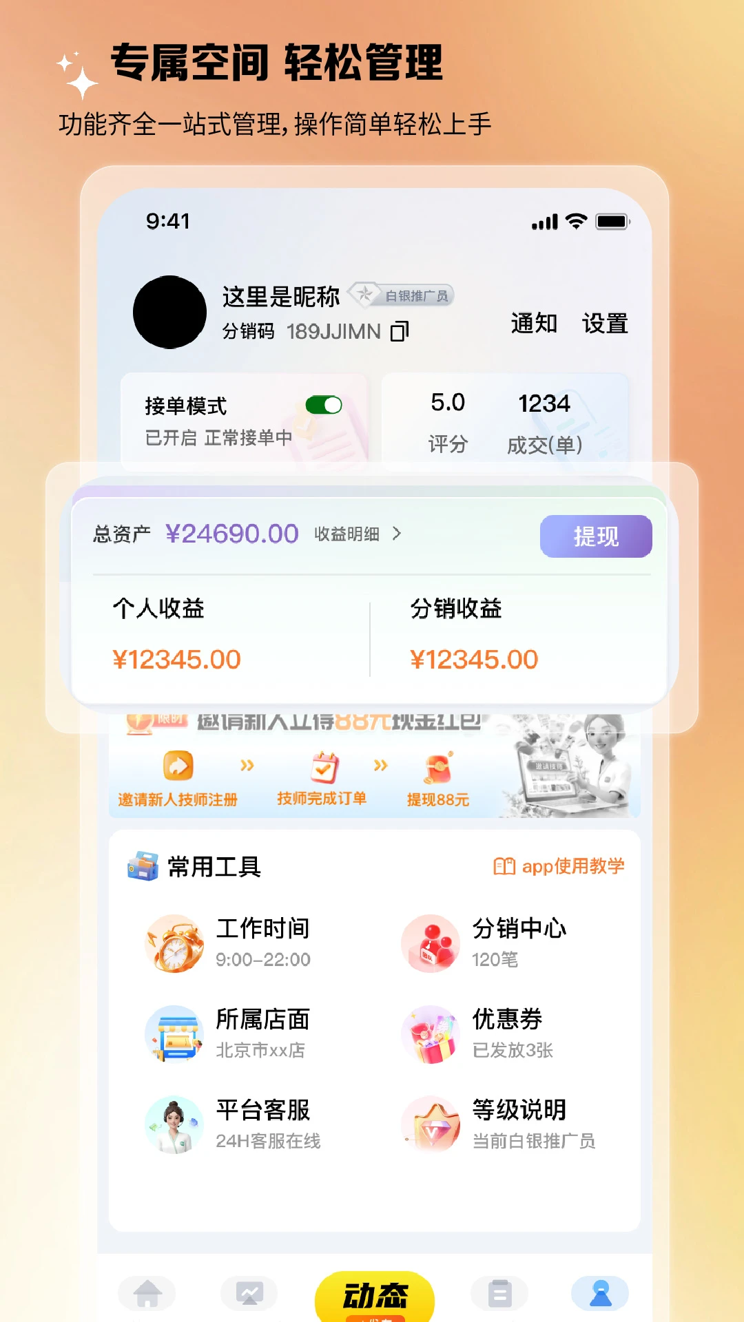 ��Լ��ʦ��1.1.0��׿���ͼ4