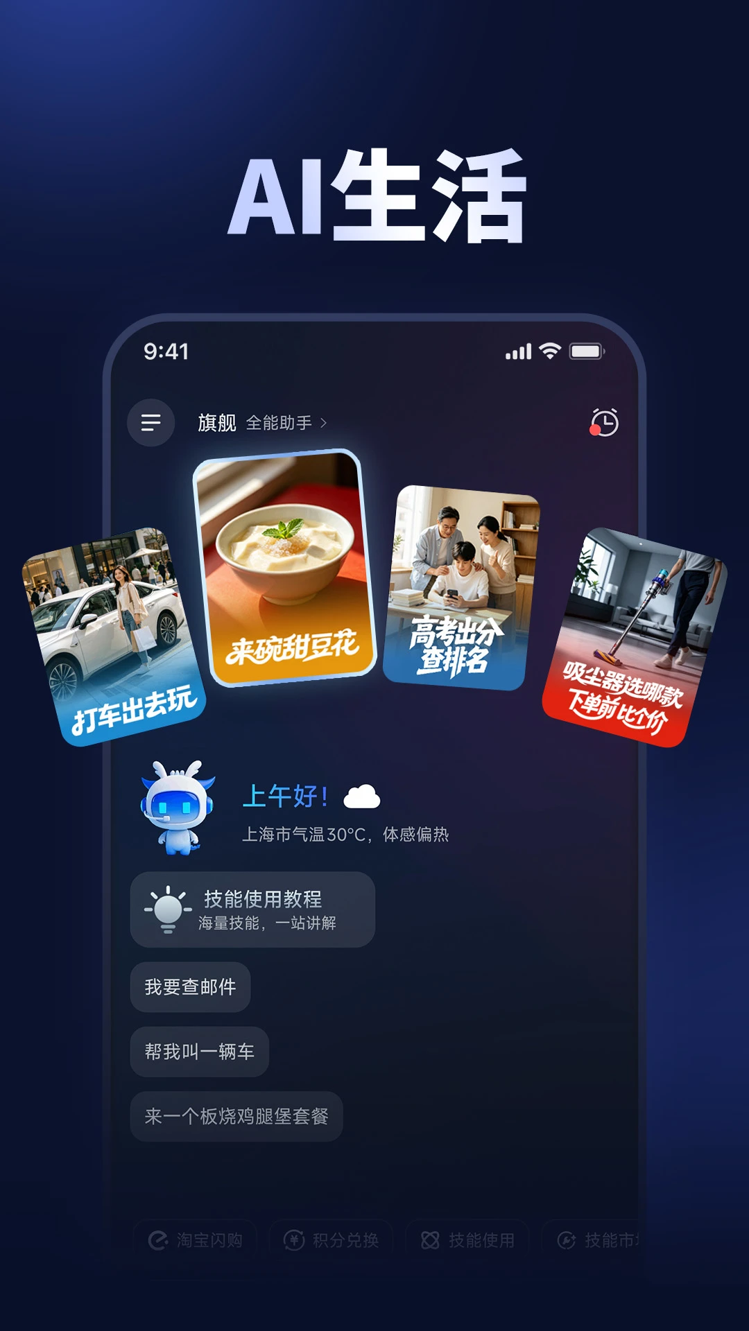 云智手机最新版v1.1.0.01安卓版截图0