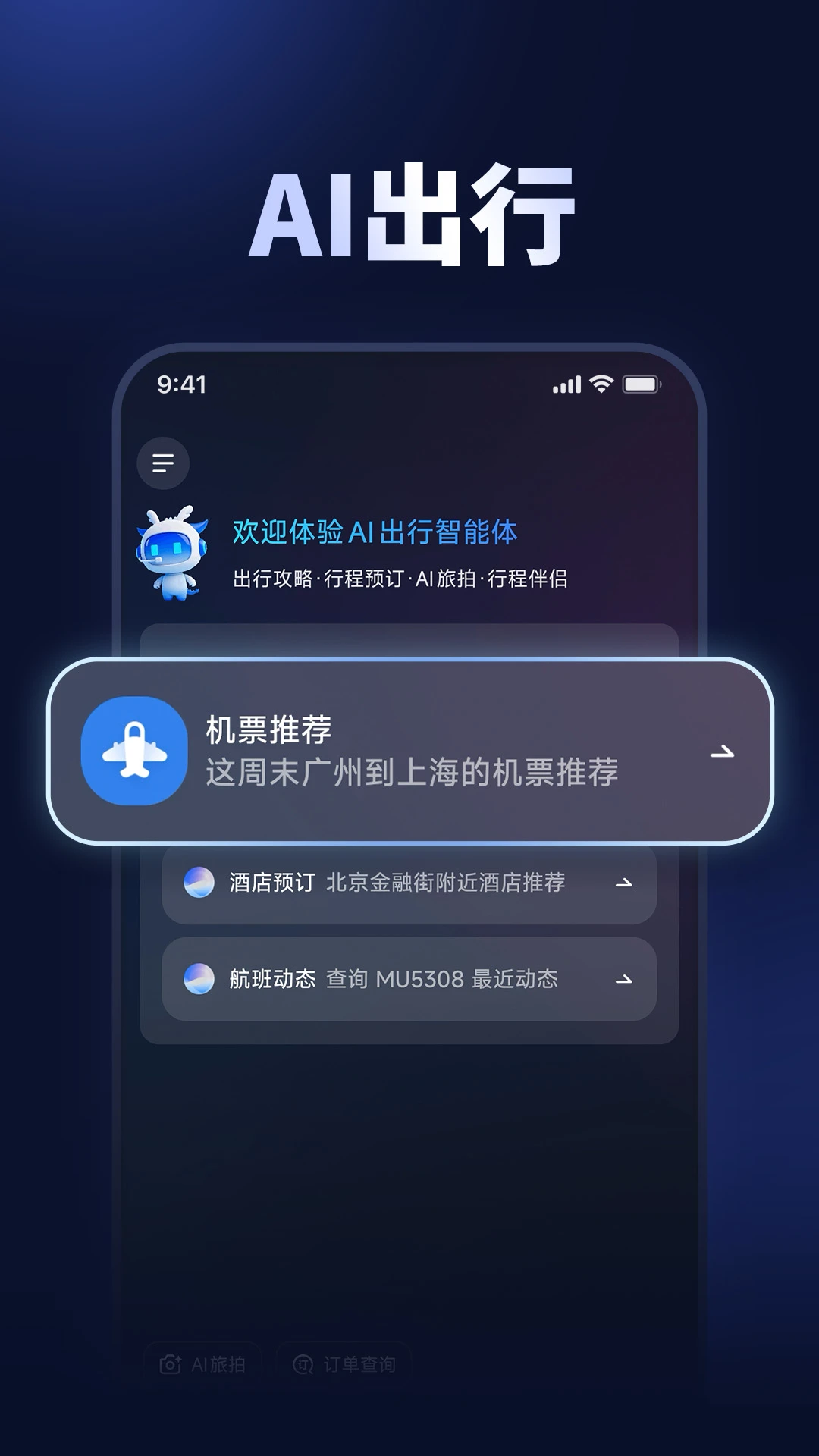 云智手机最新版v1.1.0.01安卓版截图3