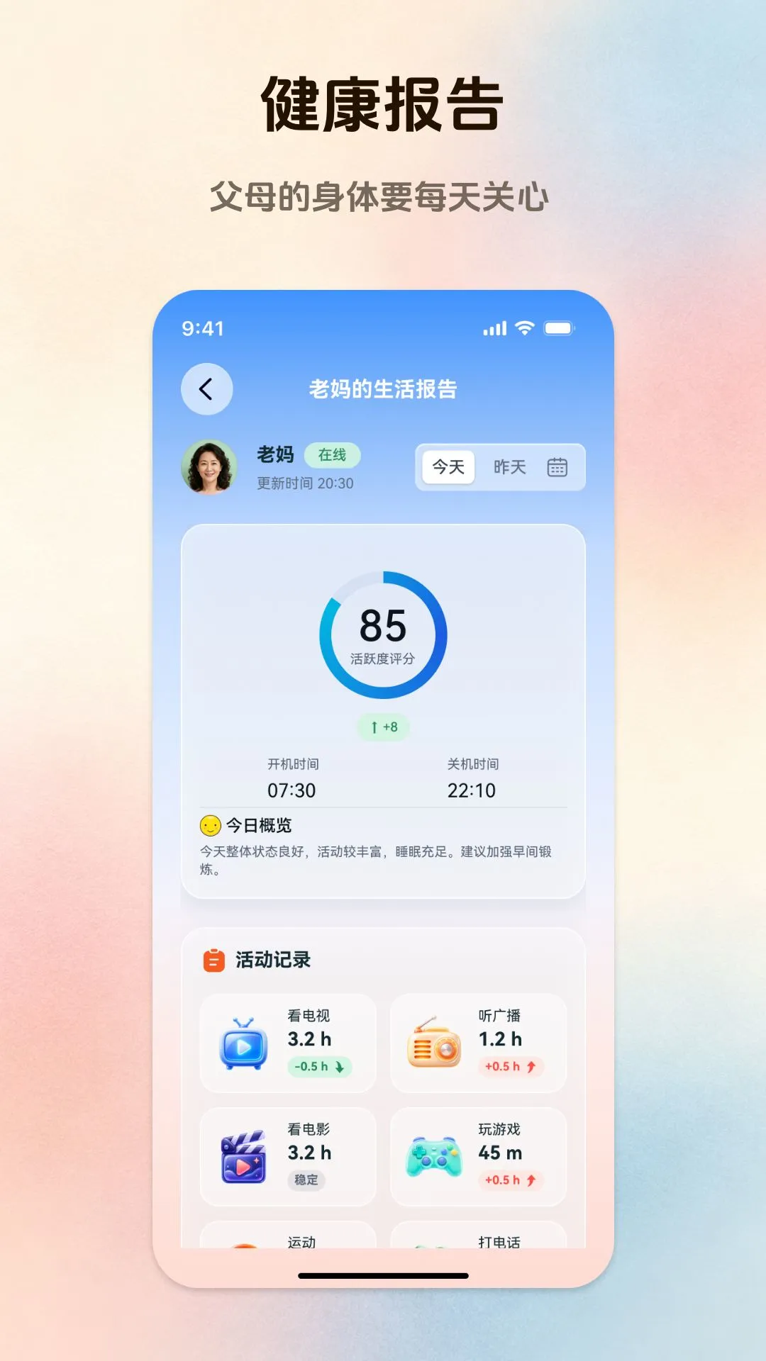 小蓝船安卓版播放界面