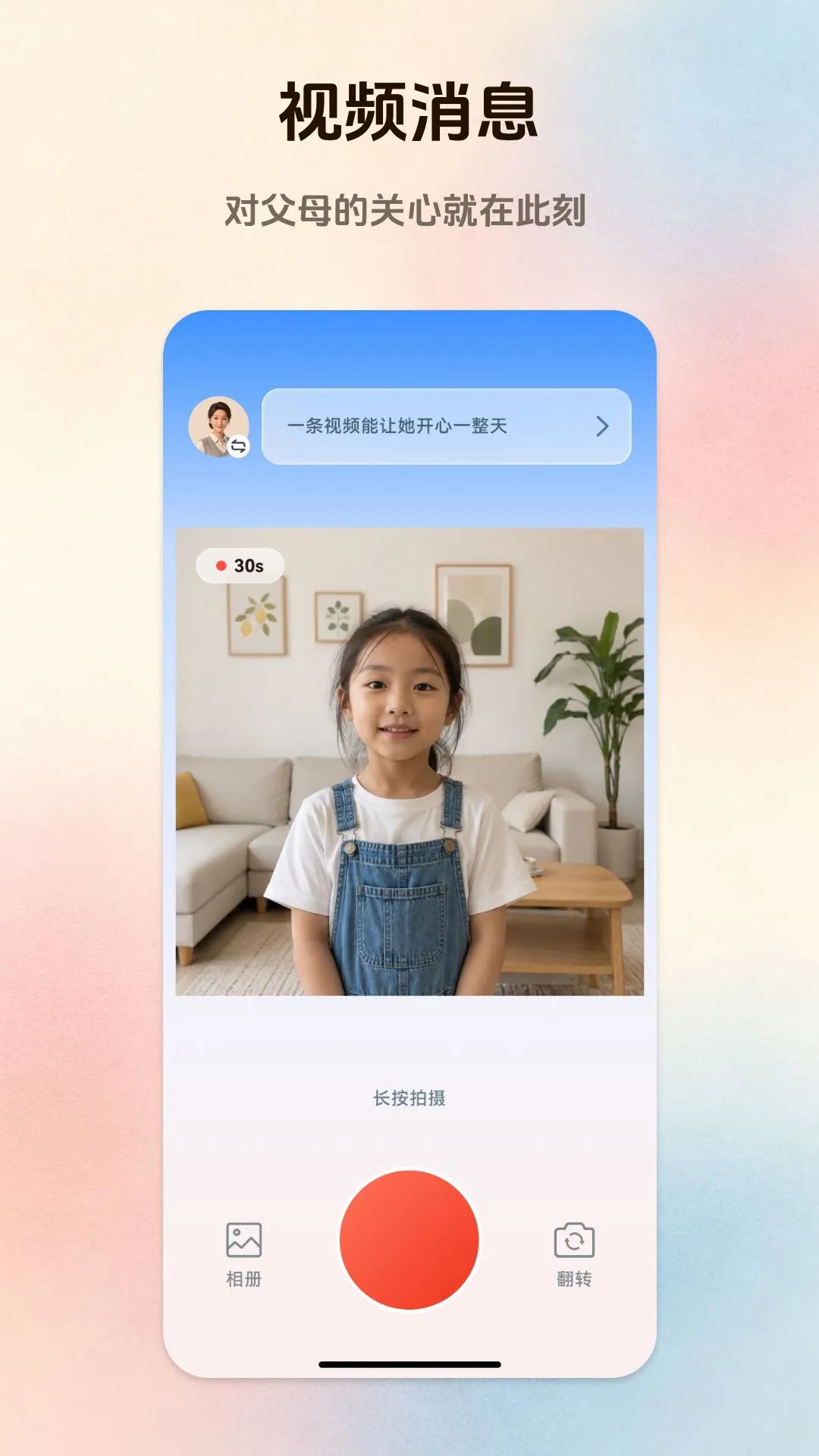 小蓝船手机版官方免费版v1.5.0安卓版截图0