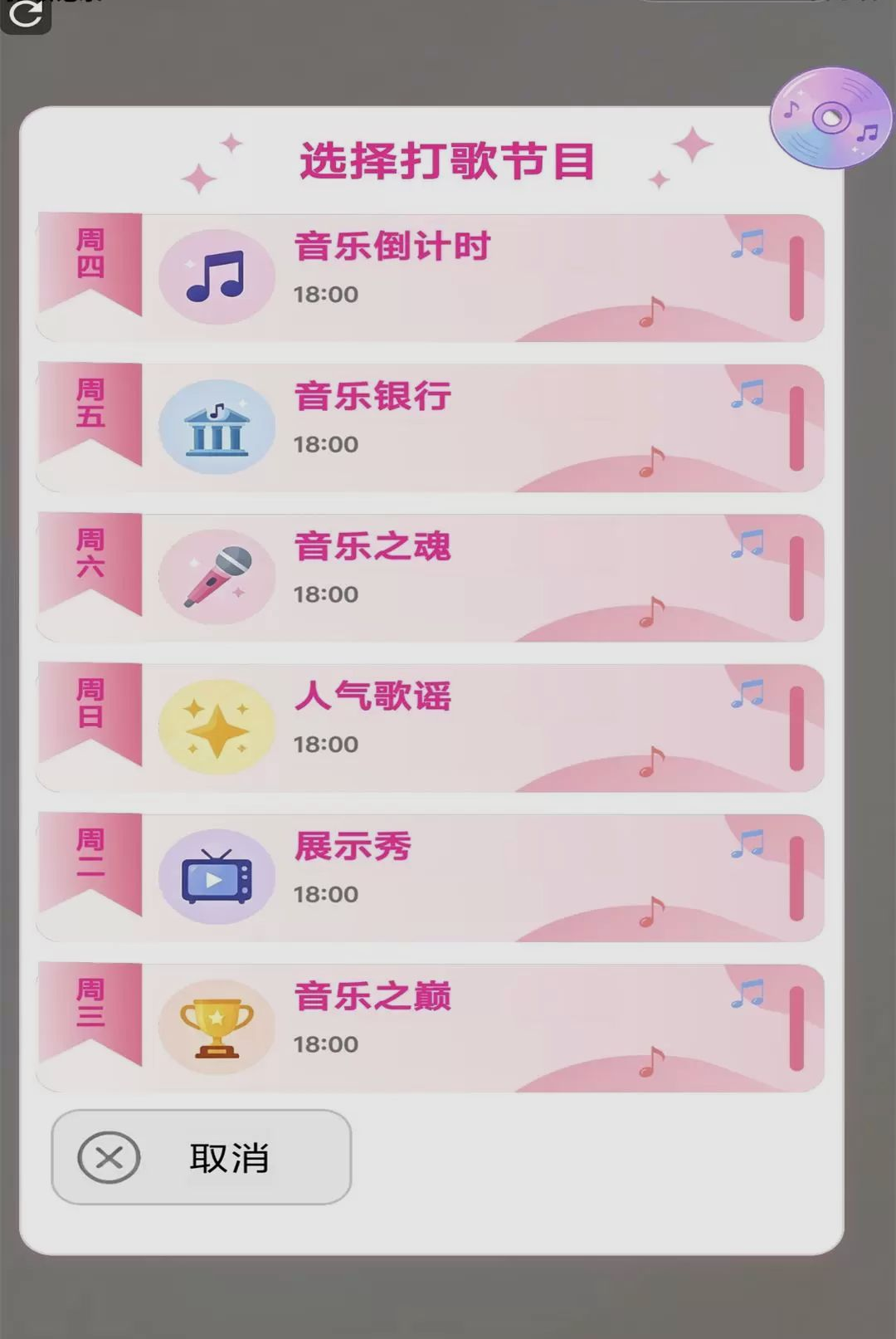 该怎么选择1.0 安卓版截图1