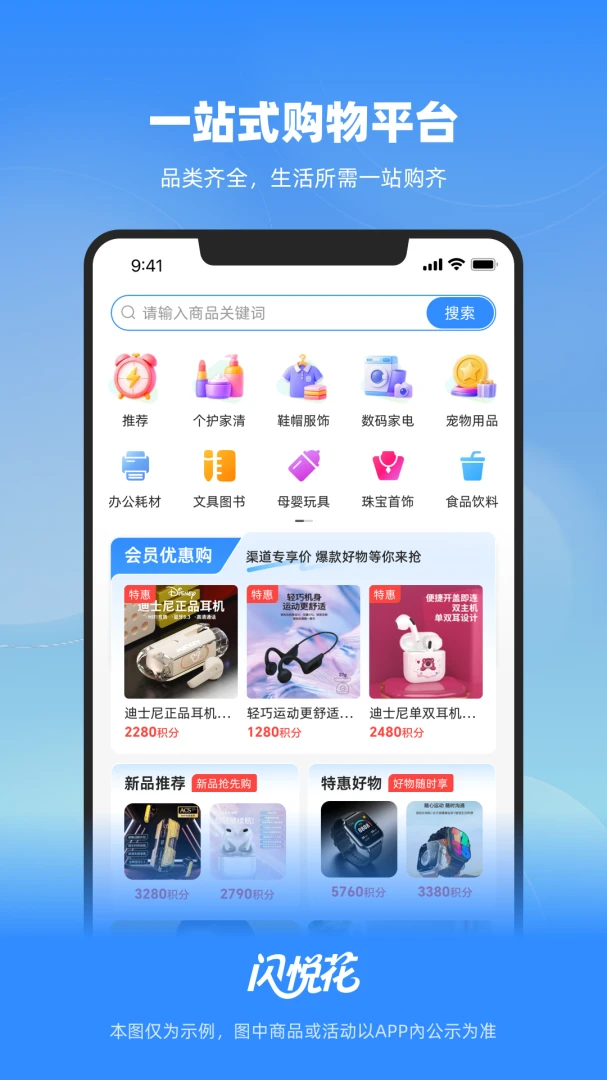 闪悦花v1.1.1 安卓版截图0