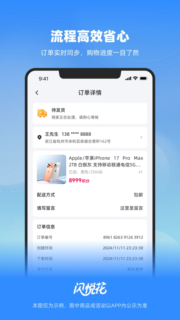 闪悦花v1.1.1 安卓版截图3