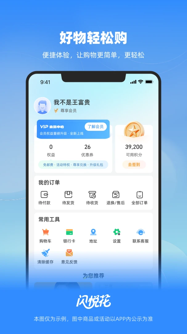 闪悦花v1.1.1 安卓版截图1