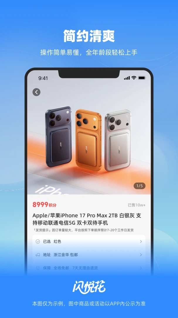 闪悦花v1.1.1 安卓版截图2