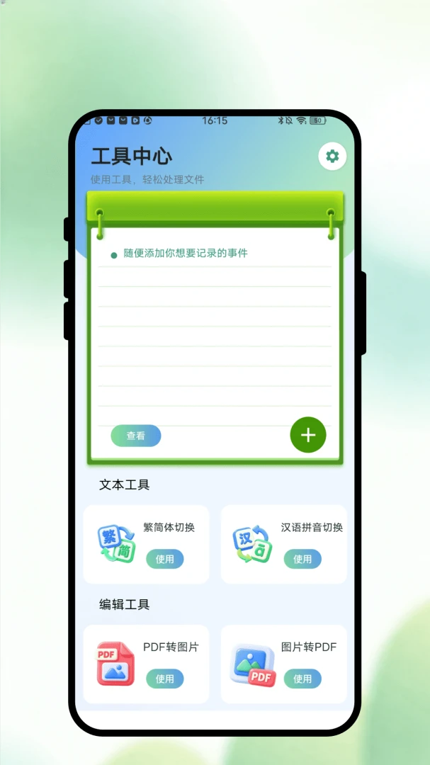 īҳʶɨ1.0.1 ��׿���ͼ2