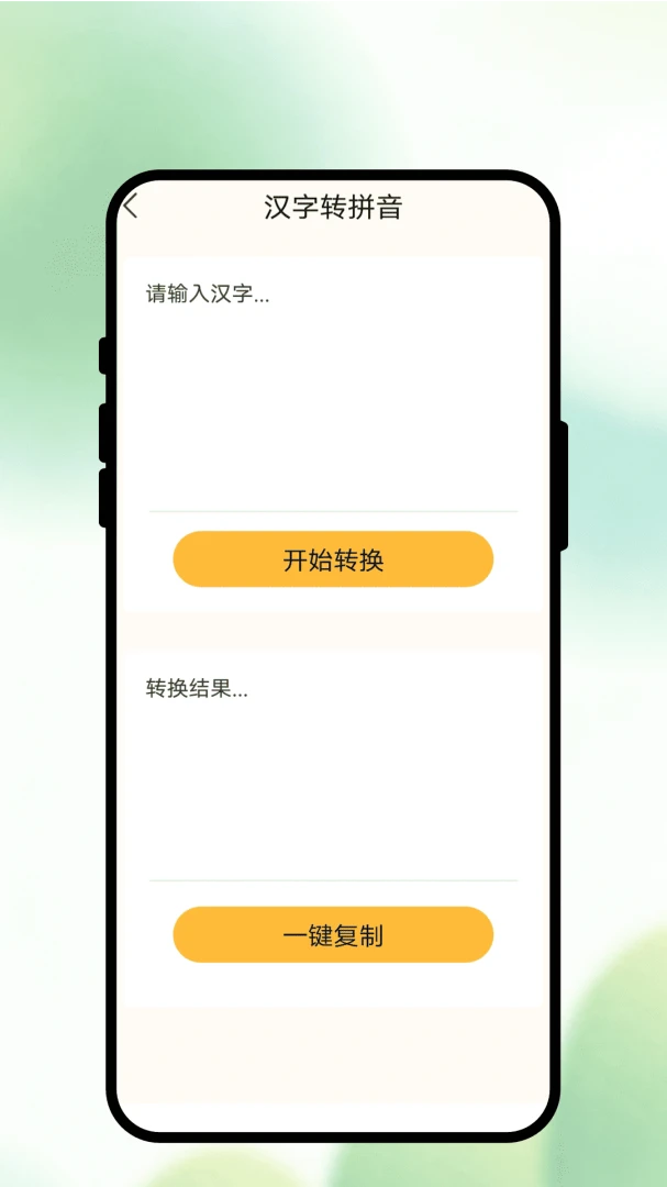 īҳʶɨ1.0.1 ��׿���ͼ3