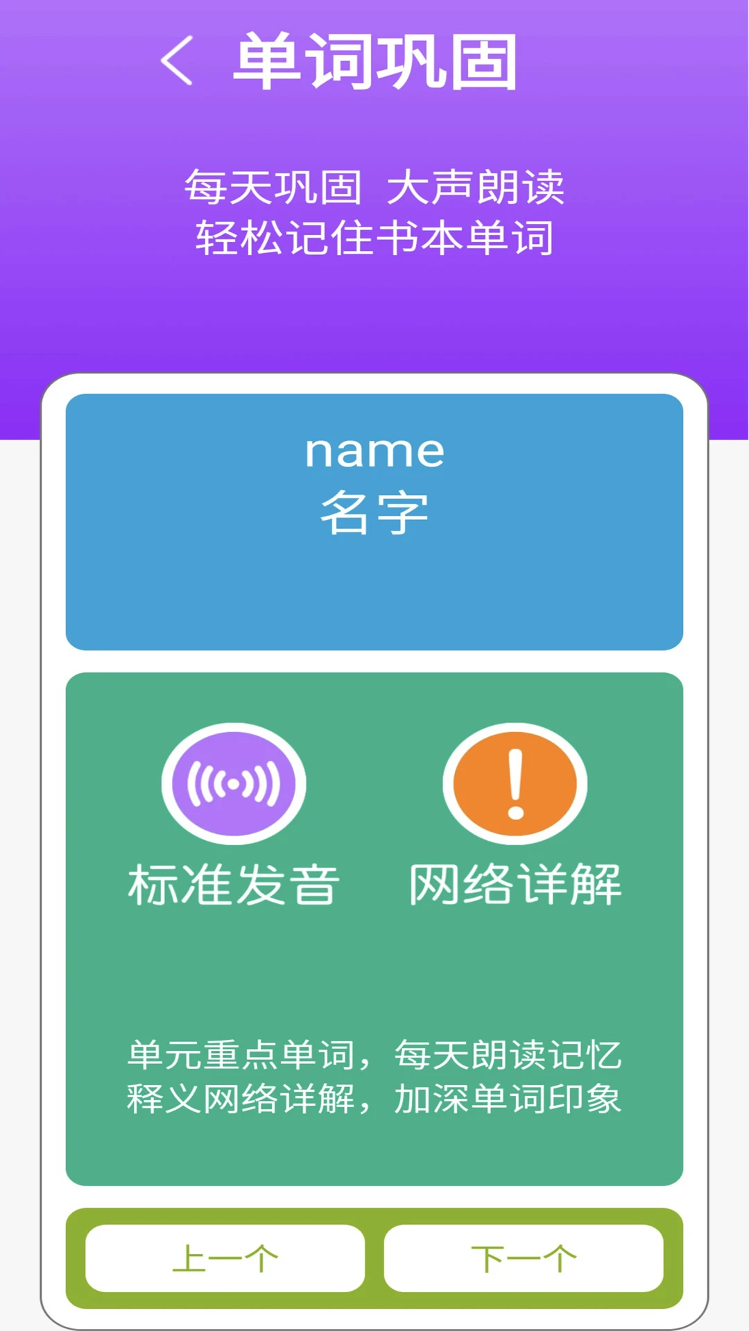 英语三上点读v3.0.2 安卓版截图0
