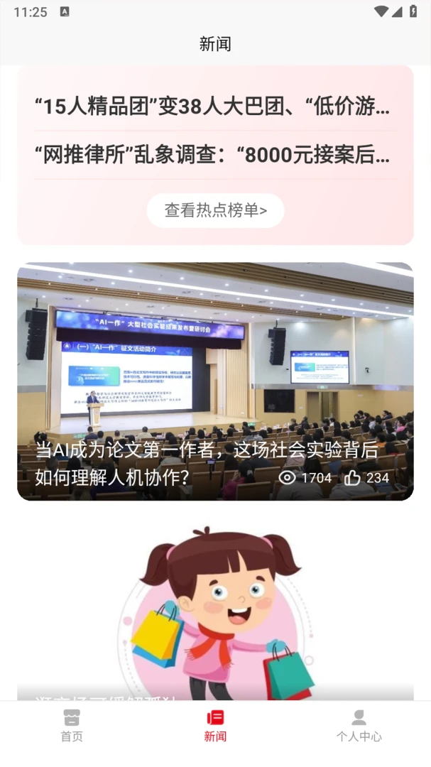 小巷邻里1.0.5安卓版截图1