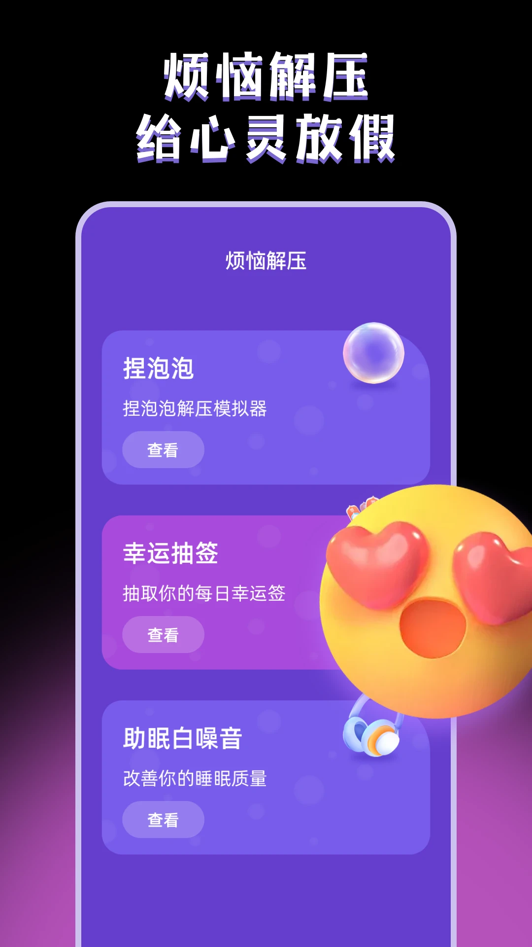 真心话大冒险happy3.0.6.306 安卓版截图4