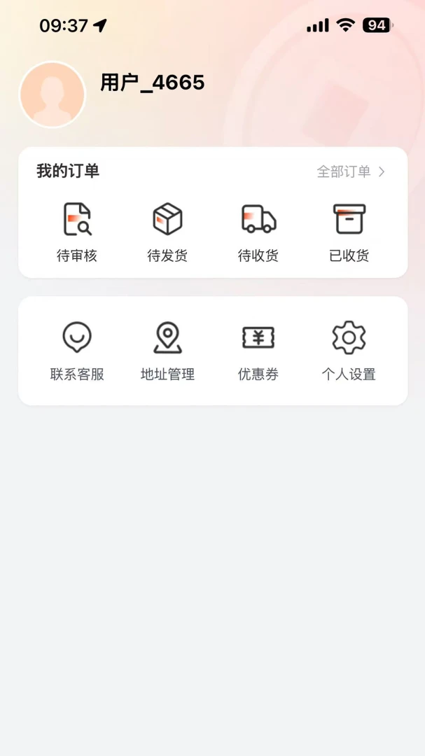 润七商贸1.4.0安卓版截图3