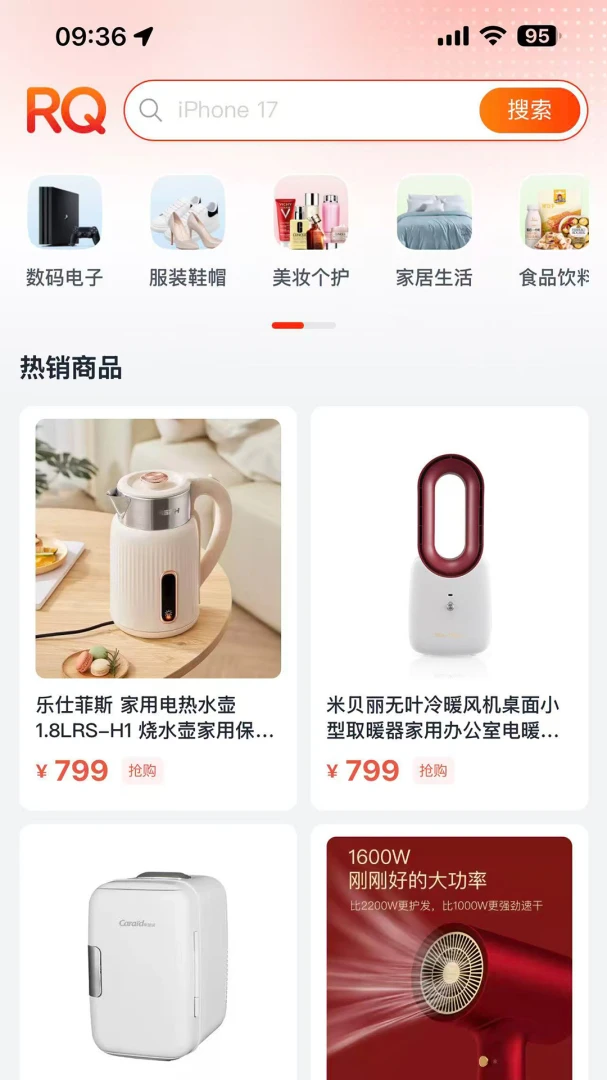 润七商贸1.4.0安卓版截图1