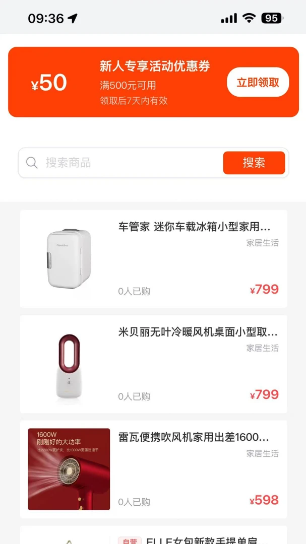 润七商贸1.4.0安卓版截图2