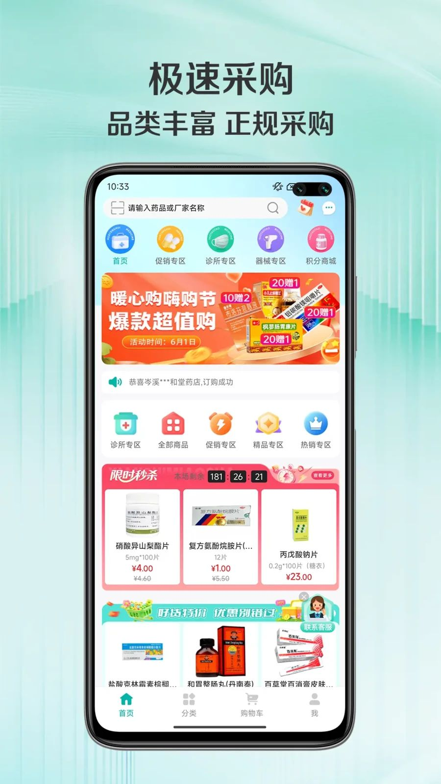 华通汇1.1.2安卓版截图1