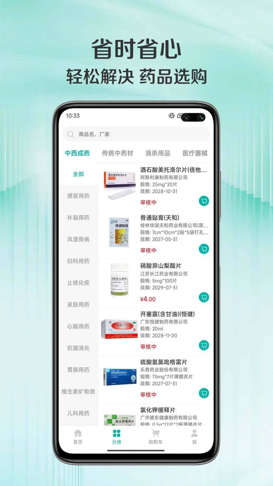 华通汇1.1.2安卓版截图2