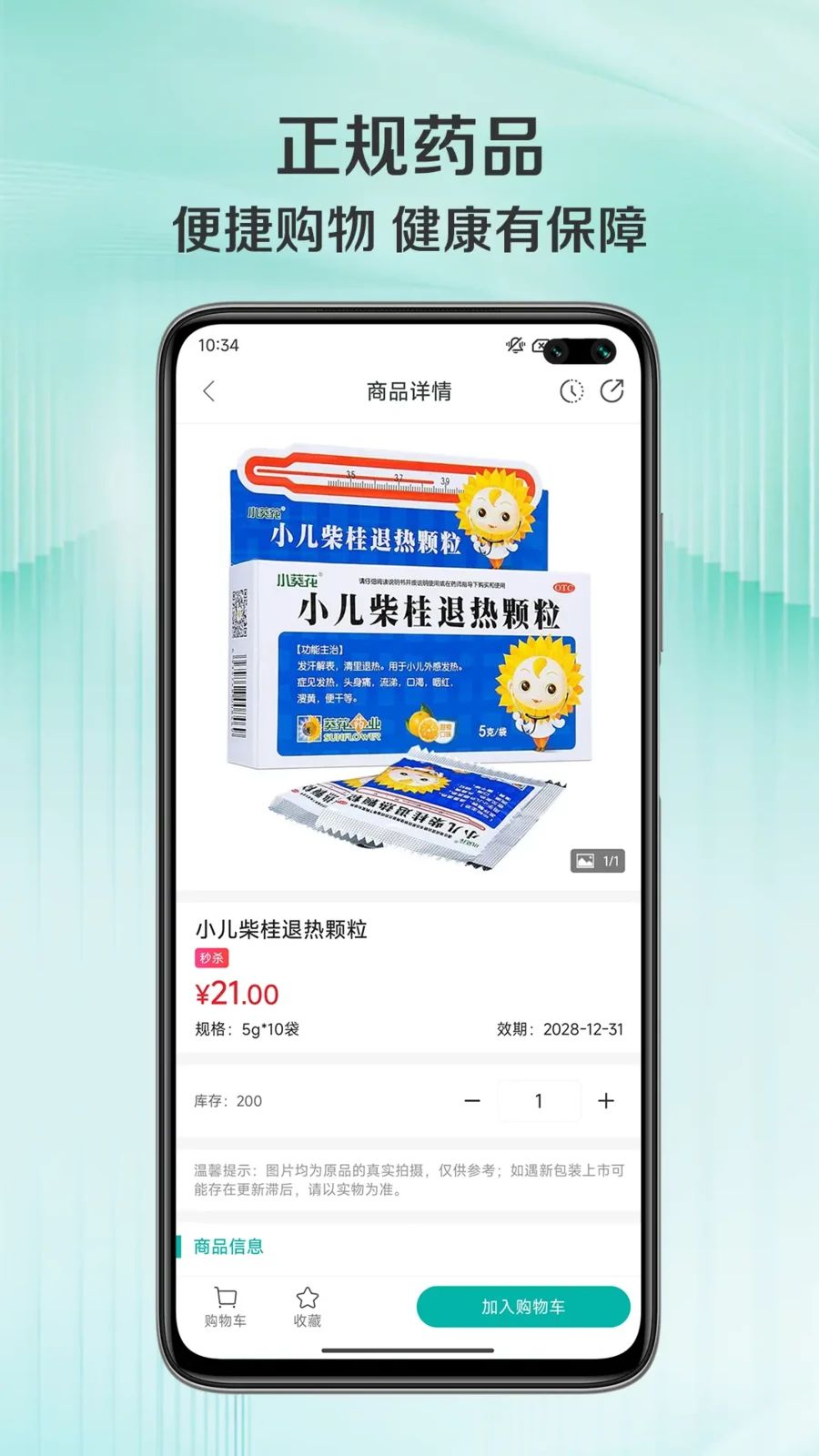 华通汇1.1.2安卓版截图3