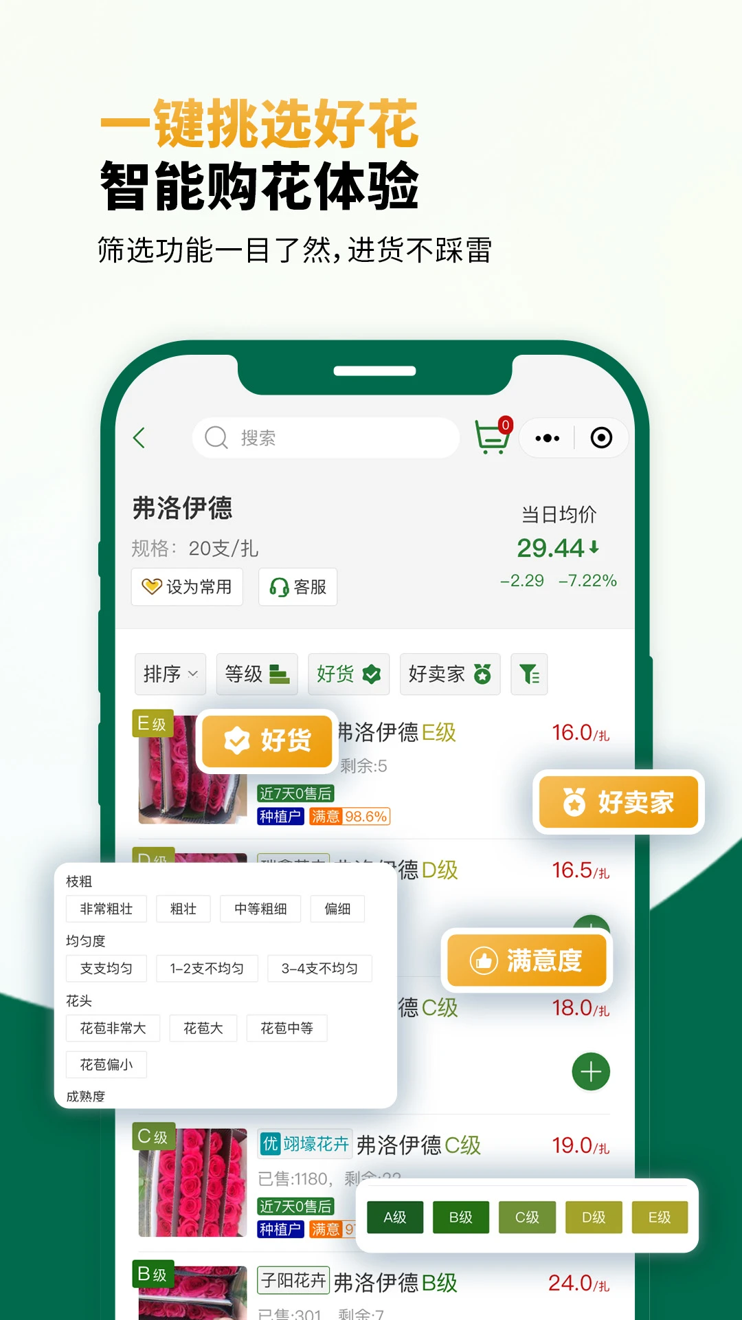 米贝v1.2.7安卓版截图3