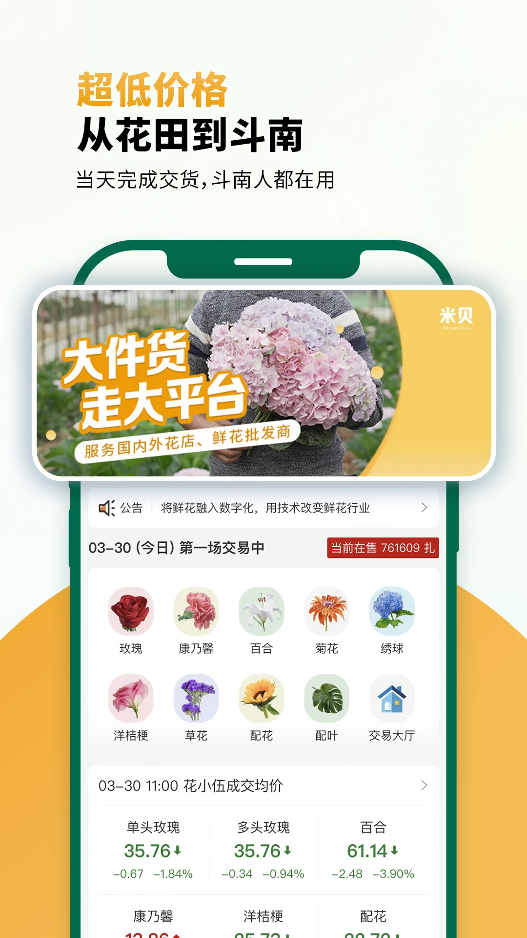 米贝v1.2.7安卓版截图1