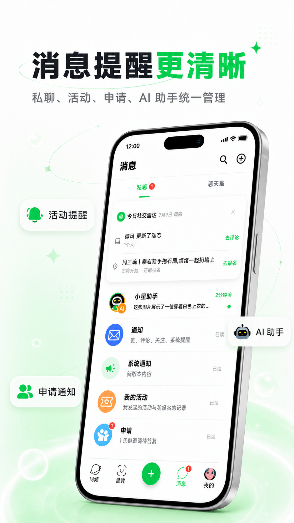 星眸app最新版v1.5.1安卓版截图4