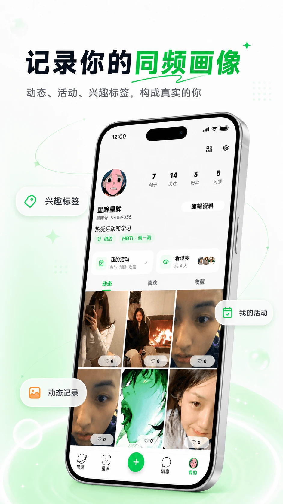 星眸app最新版v1.5.1安卓版截图3
