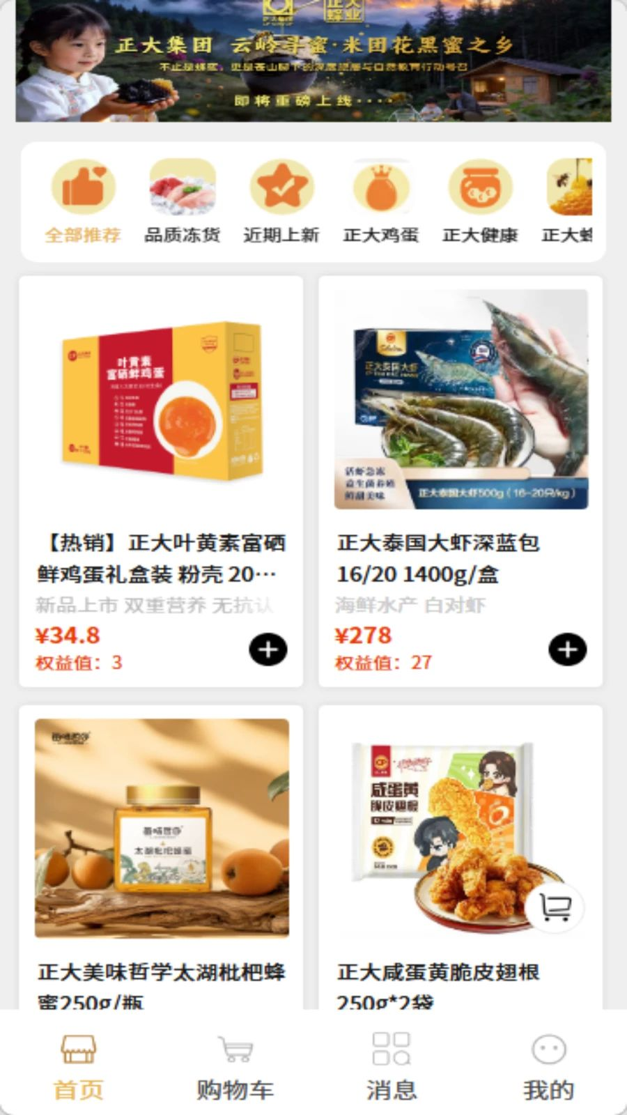 酥鸣鸣优选v4.2 安卓版截图1