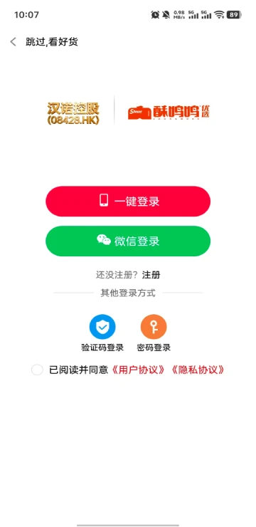 酥鸣鸣优选v4.2 安卓版截图3