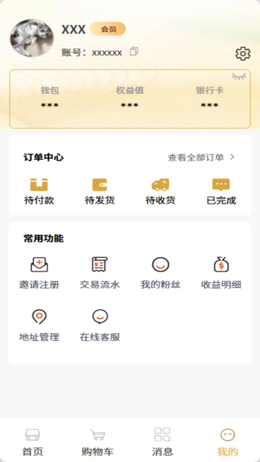 酥鸣鸣优选v4.2 安卓版截图2