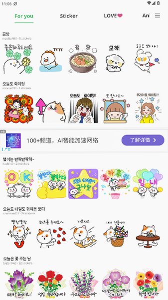 AnimalArtSticker贴纸软件安卓版官方版1.2.0.6截图1