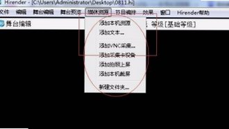 Hirender P1 for Mac截图1