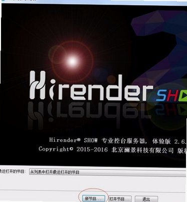 Hirender P1 for Mac截图0
