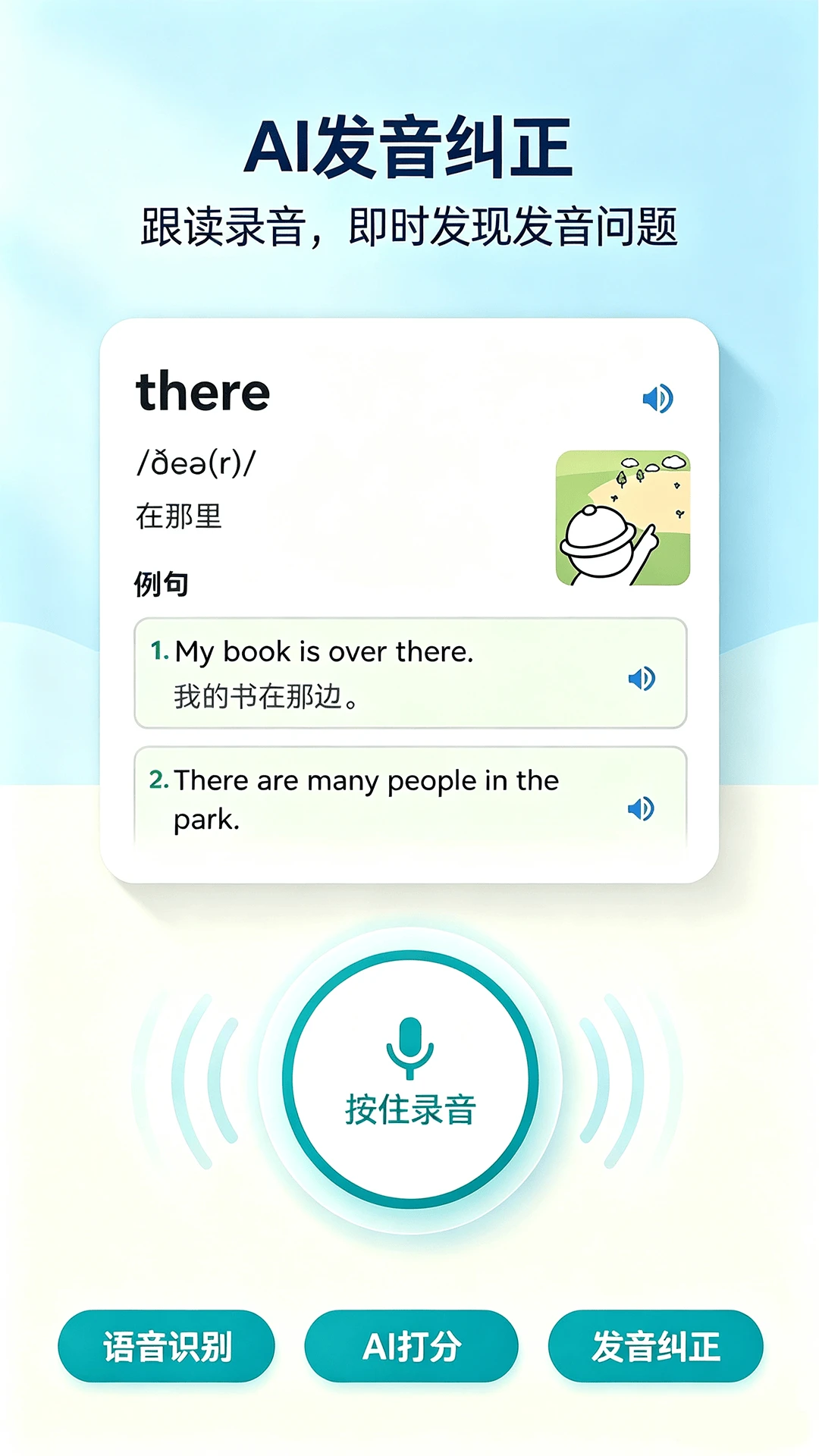 学问v1.3.1 安卓版截图1