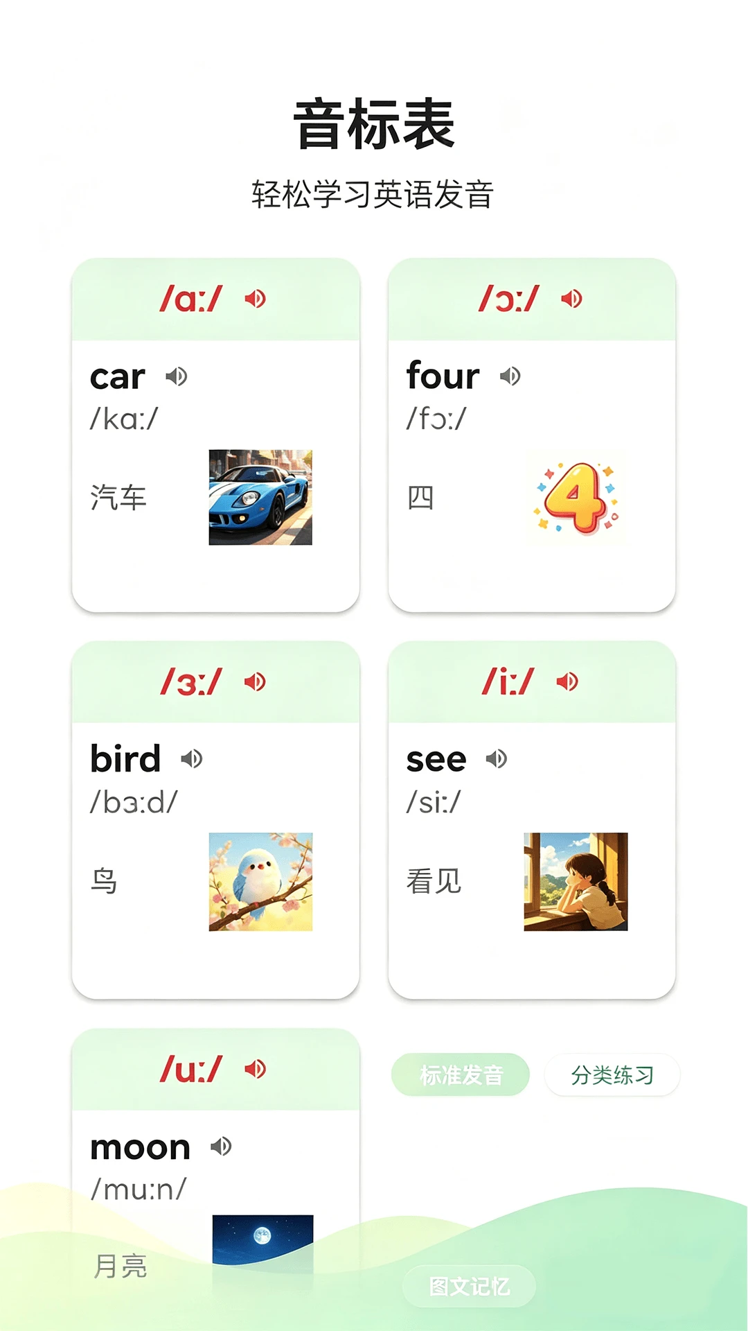 学问v1.3.1 安卓版截图3