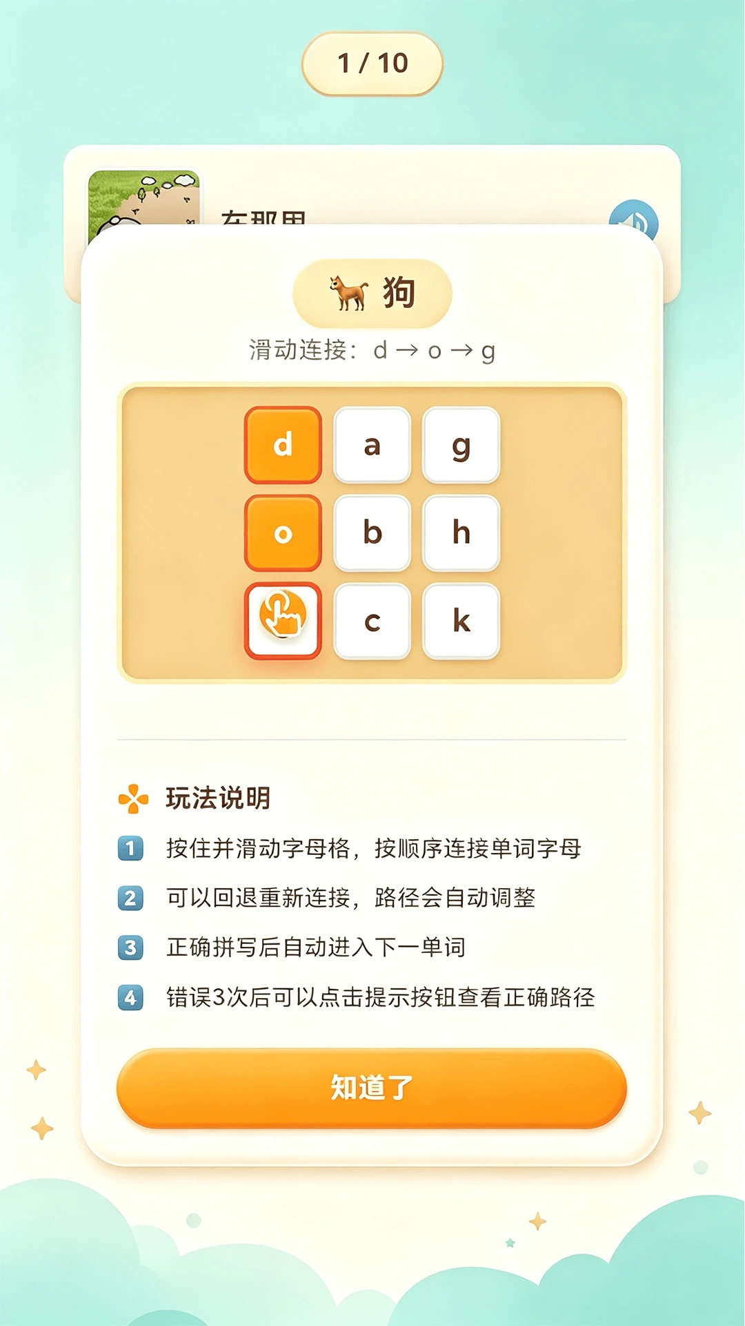 学问v1.3.1 安卓版截图4
