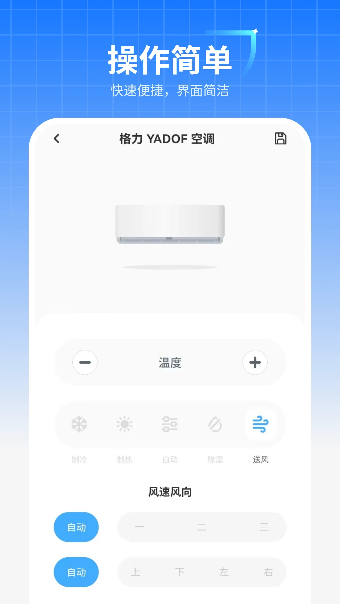 智能空调遥控管家手机版v18.0安卓版截图2