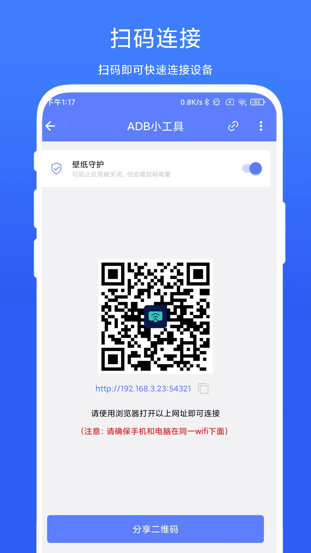ADBС����V1.1.1 ��׿���ͼ1
