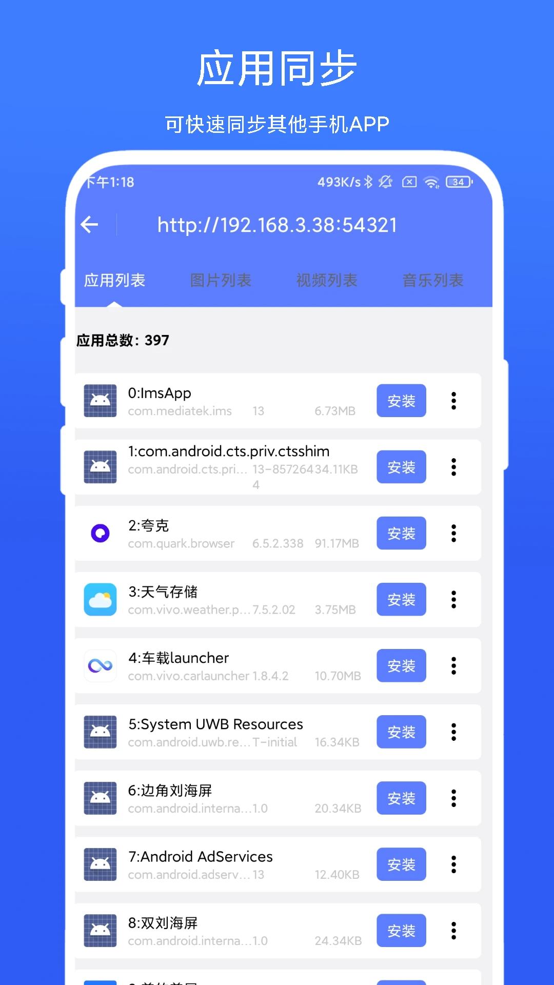 ADBС����V1.1.1 ��׿���ͼ2