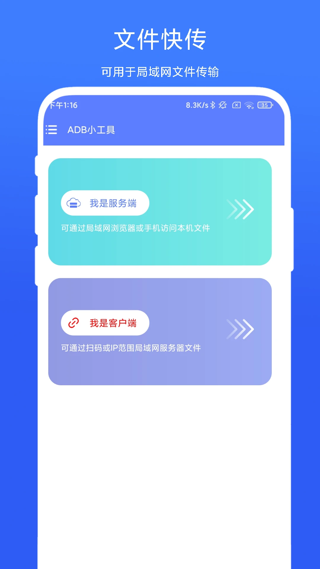 ADBС����V1.1.1 ��׿���ͼ0