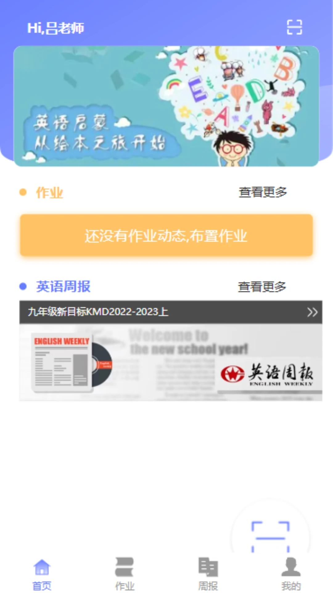 E微学堂2.1.1安卓版截图1