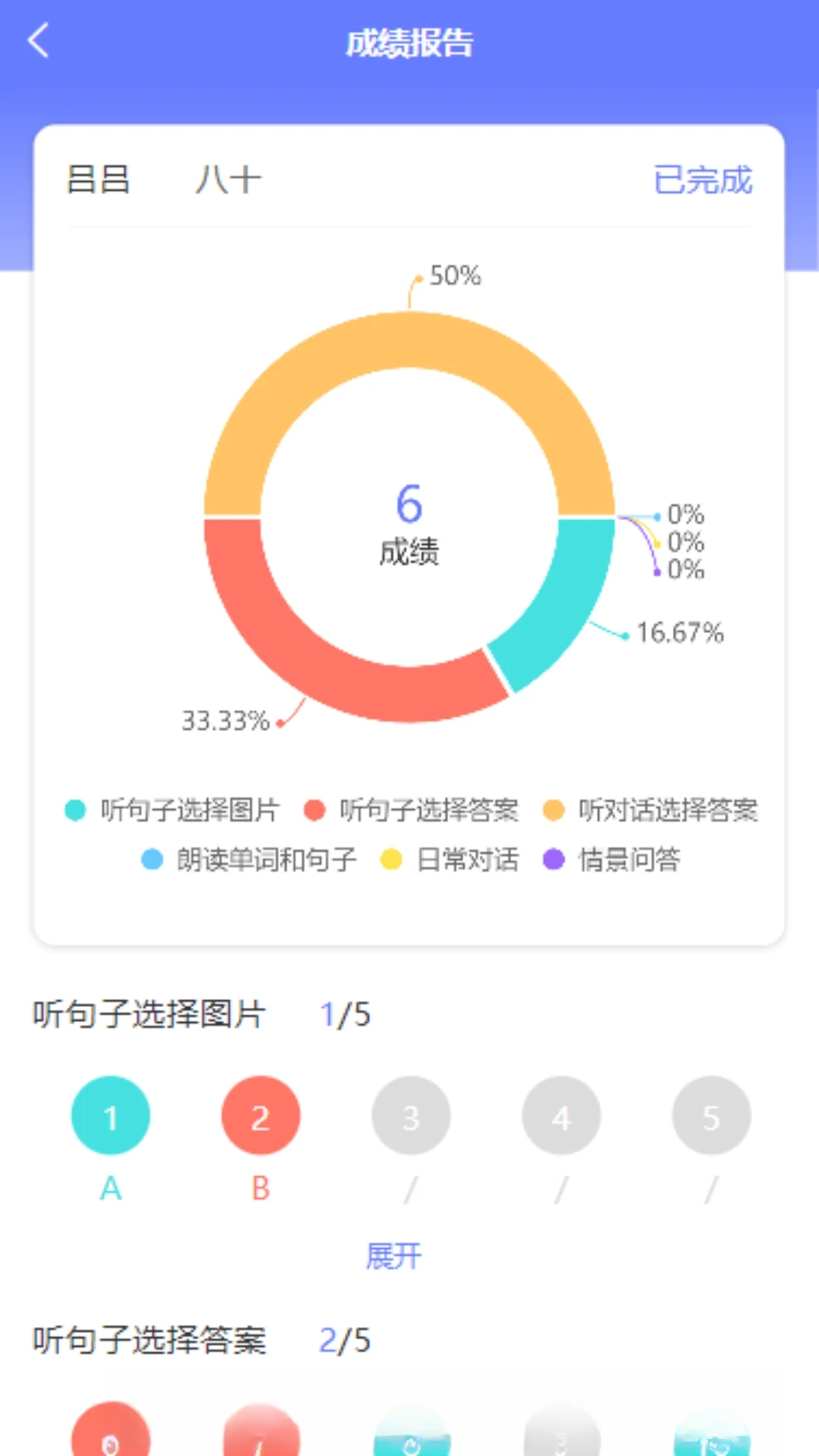 E微学堂2.1.1安卓版截图2