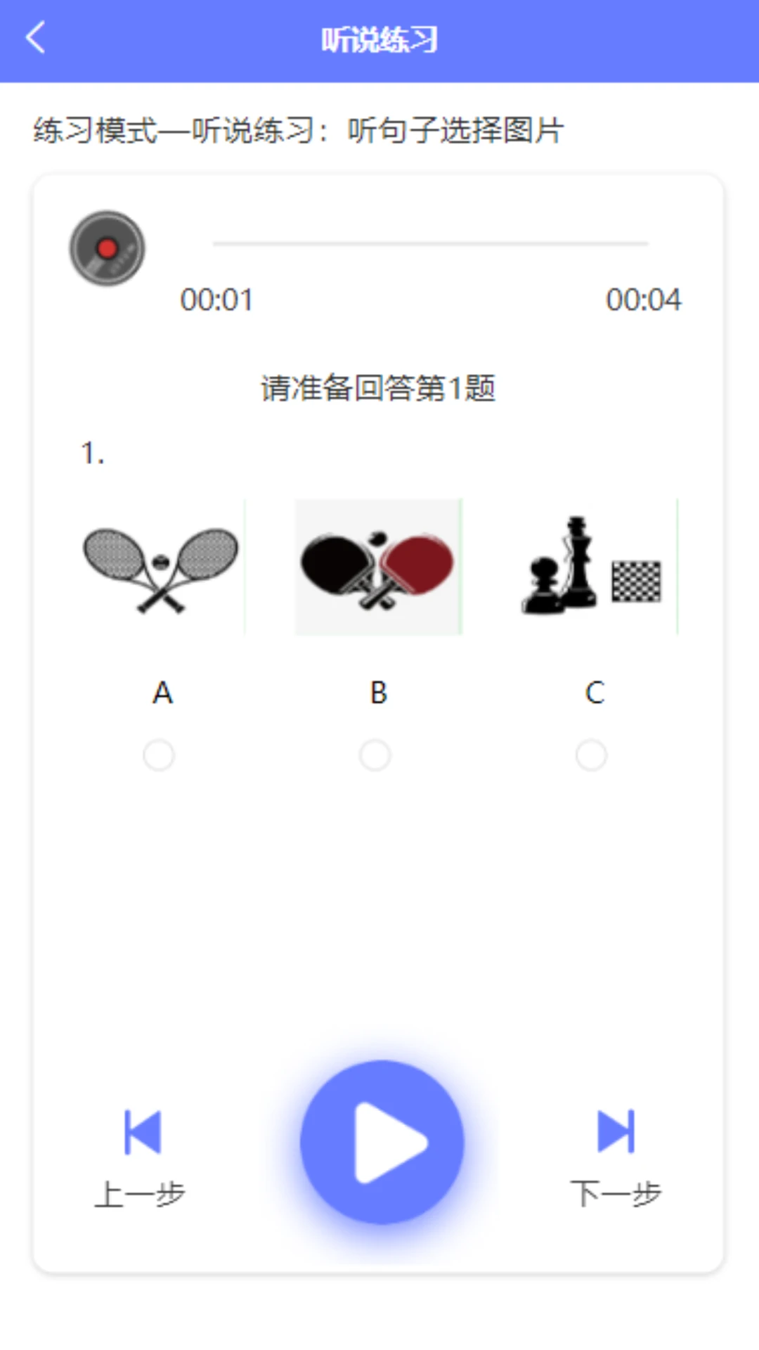 E微学堂2.1.1安卓版截图3