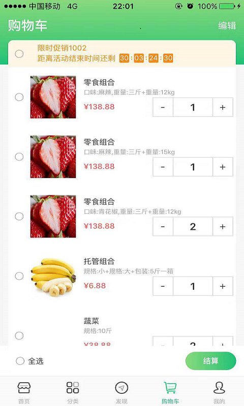 集群e家app官方正版2.6.31 安卓版截图2