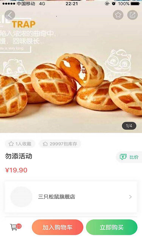 集群e家app官方正版2.6.31 安卓版截图3