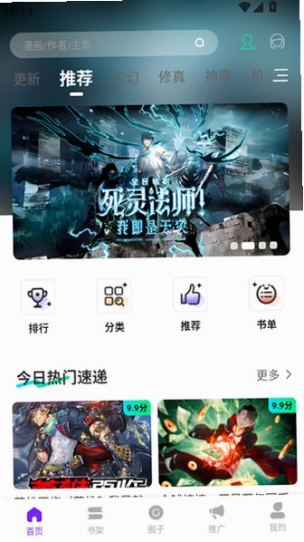 云漫城漫画官方下载手机版v1.0.0免费版截图0